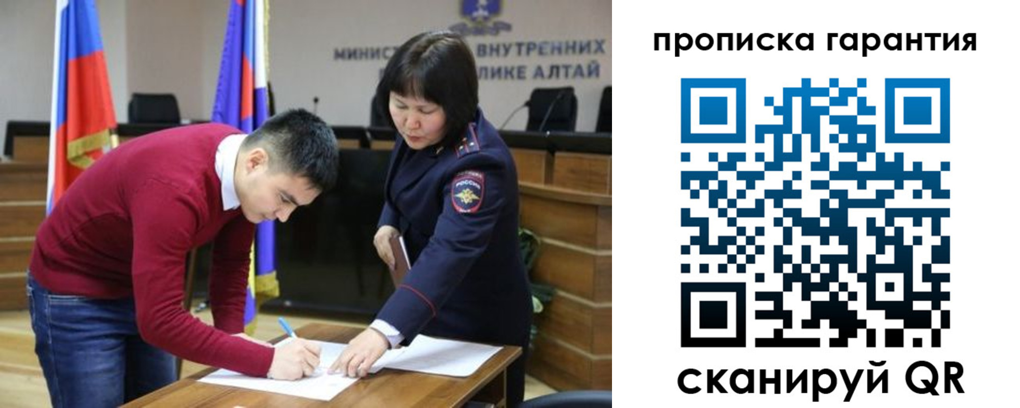 прописка в Колпашево