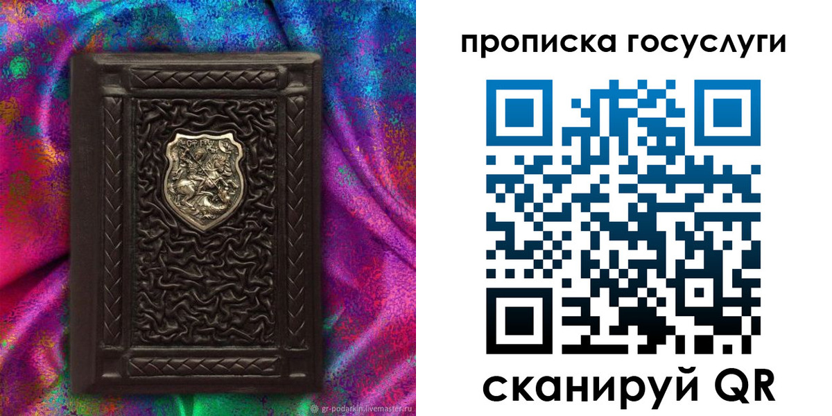 прописка ребенка в Колпашево