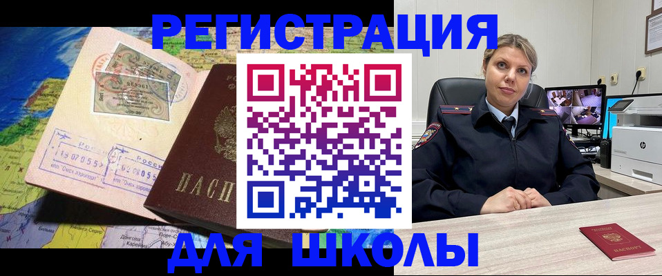 прописка от собственника в Колпашево