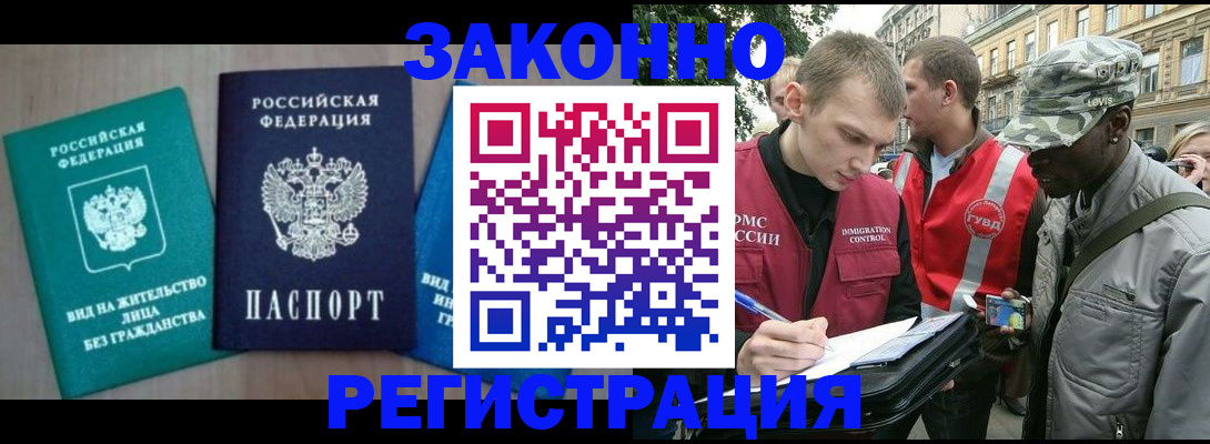временная регистрация адрес в Колпашево